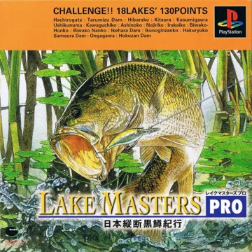 Lake Masters Pro - Nihon Juudan Kuromasu Kikou (JP) box cover front